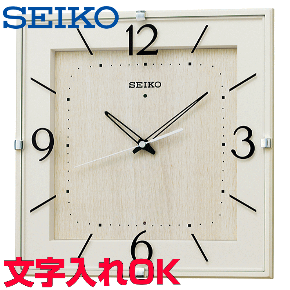 クロック 時計 掛け時計 文字入れ 名入れ モダン おしゃれ インテリアクロック SEIKO セイコー 電波時計 電波クロック おすすめ 人気 贈答用クロック 記念品 新築祝い 引っ越し祝い 結婚祝い 退職い 開店祝い 開業祝い 退職祝い 還暦祝い 金婚式 設立記念 KX398A