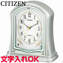 クロック 時計 置き時計 名入れ 文字入れ おしゃれ おすすめ インテリアクロック 人気クロック CITIZEN シチズン 電波時計 電波クロック おすすめ 贈答用クロック 竣工記念 完成記念 退職祝い 退職記念 卒業祝い 会社記念品 新築祝い 還暦祝い 結婚記念品 お祝い 4RY694-019