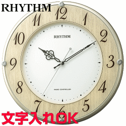 クロック 時計 掛け時計 文字入れ 名入れ モダン おしゃれ インテリアクロック RHYTHM リズム 電波時計 電波クロック おすすめ 人気 贈答用クロック 記念品 新築祝い 引っ越し祝い 結婚祝い 退職祝い 開店祝い 開業祝い 退職祝い 還暦祝い 金婚式 お祝い ライブリーナチュレ