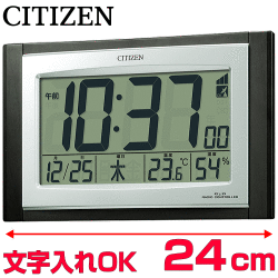 クロック 時計 文字入れ 名入れ フルオートカレンダー 温度・湿度表示 CITIZEN シチズン デジタル 電波時計 電波クロック 掛け時計 掛け置き兼用 オフィスタイプクロック オフィス向けクロック 事務所用 贈答用クロック 新築祝い 退職記念 開業祝い 会社記念品 8RZ096-023