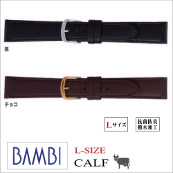 ［バネ棒無料サービス］ 腕回りの大きめな方向けのLサイズのウォッチ用ベルト　抗菌防臭＋はっ水加工　【16.17.18.19.20.22mm】　バンビ/BAMBI 時計用/ウォッチ用 バンド （バンビ）　高級カーフ革 抗菌防臭＋はっ水加工バンド　［送料区分：メール便］［お取り寄せ商品］