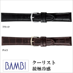 ［バネ棒無料サービス］ 暑い夏でもクールな装着感をキープするウォッチ用革ベルト　老舗メーカー・バンビ社製　【12.13.14.18.19.20mm】　バンビ/BAMBI 時計用/ウォッチ用 バンド （バンビ-クーリスト）　高級カーフ革バンド　［送料区分：メール便］［お取り寄せ商品］
