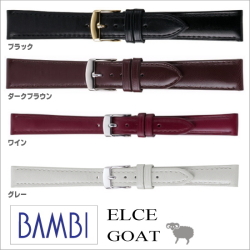 ［バネ棒無料サービス］ 希少な上質素材のゴート（ヤギ）を使用したウォッチ用革ベルト　時計バンドの老舗メーカー・バンビ社製バンド　【12.14.16.18.20mm】　バンビ/BAMBI 時計用/ウォッチ用 バンド （エルセ）　高級ゴート革バンド　［送料区分：メール便］［お取り寄せ］