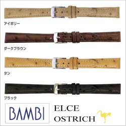 ［バネ棒無料サービス］ 高級素材“オーストリッチ革”の時計バンド　時計バンドの老舗メーカー・バンビ社製ウォッチバンド　【12.14mm】　バンビ/BAMBI 時計用/ウォッチ用 バンド （エルセ）　高級オーストリッチ革バンド　［送料区分：メール便］［お取り寄せ商品］