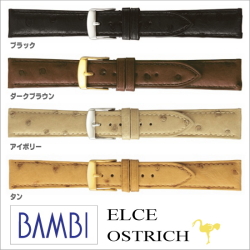 ［バネ棒無料サービス］ 高級素材“オーストリッチ革”の時計バンド　時計バンドの老舗メーカー・バンビ社製ウォッチバンド　【18.20mm】　バンビ/BAMBI 時計用/ウォッチ用 バンド （エルセ）　高級オーストリッチ革バンド　［送料区分：メール便］［お取り寄せ商品］