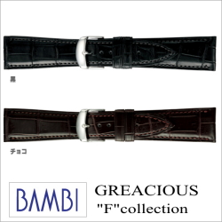 ［バネ棒無料サービス］ フランクミュラーを意識した高級クロコダイルバンド　ワイドサイズ革バンド　【22.24mm】　バンビ/BAMBI 時計用/ウォッチ用 バンド （グレーシャス-Fコレクション）　最高級クロコダイル革バンド（マット）　［送料無料］［お取り寄せ商品］