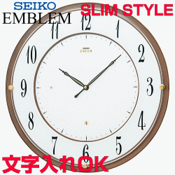 クロック 時計 文字入れ 名入れ 高級インテリアクロック 高級感あるハイグレード・クロック 超薄型クロック SEIKO セイコー EMBLEM エンブレム 電波時計 掛け時計 記念品 贈答用クロック 竣工記念 完成記念 周年記念品 会社記念品 退職祝い 退職記念 開業祝い HS548B