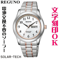 ウォッチ 腕時計 メンズウォッチ 名入れ 文字入れ 文字刻印 電池交換不要 文字が見やすい ソーラーウォッチ REGUNO レグノ ソーラーテック 還暦祝い 退職祝い 退職記念 金婚式 銀婚式 古希 米寿 傘寿 勤続記念品 お祝い イニシャル刻印 刻印実績1位 贈答ウォッチ 記念品