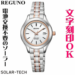 ウォッチ 腕時計 レディースウォッチ 名入れ 文字入れ 文字刻印 電池交換不要 文字が見やすい ソーラーウォッチ REGUNO レグノ ソーラーテック 還暦祝い 退職祝い 退職記念 金婚式 銀婚式 古希 米寿 傘寿 勤続記念品 お祝い イニシャル刻印 刻印実績1位 贈答ウォッチ 記念品