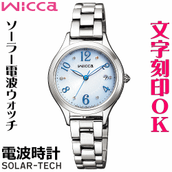 ウォッチ 時計の文字刻印もお受け出来ます Citizen シチズン Wicca ウィッカ ソーラーテック電波時計 創業60年 コクガ時計 宝石店
