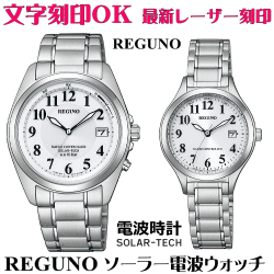 ペアウォッチ 腕時計 名入れ 文字刻印 ペアウォッチ販売 電池交換不要 ソーラー電波ウォッチ REGUNO レグノ ソーラーテック電波時計 刻印サービス 夫婦 カップル お揃い 還暦祝い 退職記念 退職祝い 金婚式 結婚記念日 古希 銀婚式 記念品 おすすめペアウォッチ 人気ペア時計
