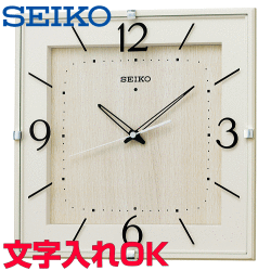 クロック 時計 掛け時計 文字入れ 名入れ モダン おしゃれ インテリアクロック SEIKO セイコー 電波時計 電波クロック おすすめ 人気 贈答用クロック 記念品 新築祝い 引っ越し祝い 結婚祝い 退職い 開店祝い 開業祝い 退職祝い 還暦祝い 金婚式 設立記念 KX398A