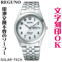 ウォッチ 腕時計 メンズウォッチ 名入れ 文字入れ 文字刻印 電池交換不要 文字が見やすい ソーラーウォッチ REGUNO レグノ ソーラーテック 還暦祝い 退職祝い 退職記念 金婚式 銀婚式 古希 米寿 傘寿 勤続記念品 お祝い イニシャル刻印 刻印実績1位 贈答ウォッチ 記念品