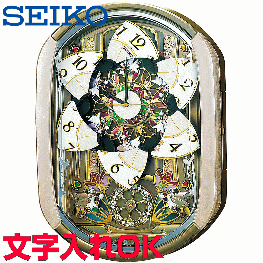 クロック 時計 からくり時計 名入れ 文字入れ 高級クロック メロディ付 SEIKO セイコー ウェーブシンフォニー 電波時計 からくりクロック 掛け時計 おすすめ 贈答用クロック 新築祝い 開業祝い 開店祝い 竣工祝い 退職記念 退職祝い 結婚祝い 開院祝い 記念品 RE567G