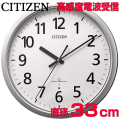 クロック 時計 掛け時計 文字入れ 名入れ オフィス用クロック 事務所用 工場用 会議室用 おすすめ電波クロック 高性能電波受信 CITIZEN シチズン 電波時計 電波クロック 贈答用クロック 開設祝い 開所祝い 設立記念 移転祝い 周年記念品 開業祝い 人気クロック 4MY853-019