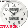 クロック 時計 文字入れ 名入れ 文字書き カレンダー・温度・湿度表示 RHYTHM リズム 電波時計 電波クロック 掛け時計 オフィスタイプクロック オフィス向けクロック 贈答用クロック 記念品 退職記念 退職祝い 開業祝い 会社記念品 お祝い 御礼品 フィットウェーブリブA03