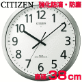 クロック 時計 掛け時計 文字入れ 名入れ オフィス用クロック 事務所用 工場用 会議室用 公共施設用 水に強い強化防滴・防塵型 グリーン購入法適合 CITIZEN シチズン 電波時計 電波クロック おすすめ 贈答用クロック 開設祝い 開所祝い 設立記念 移転祝い 記念品 8MY484-019