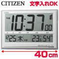 オフィスタイプ電波掛時計 名入れ 文字入れ 1個からok 創業60年 コクガ時計 宝石店