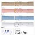 ［バネ棒無料サービス］ カラーバリエーションも豊富なウォッチ用革ベルト　時計バンドの老舗メーカー・バンビ社製　【16.18.20mm】　バンビ/BAMBI 時計用/ウォッチ用 バンド（バンビ）　高級カーフ革　抗菌防臭加工バンド　［送料区分：メール便］［お取り寄せ商品］