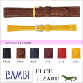 ［バネ棒無料サービス］ スタイリッシュな感性が漂うヨーロッパテイストの高級革ベルト　カラーバリエーションも豊富　【12.14.16.18mm】　バンビ/BAMBI 時計用/ウォッチ用 バンド（エルセ）　高級リザード（トカゲ）革バンド　［送料区分：メール便］［お取り寄せ商品］