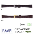 ［バネ棒無料サービス］ ベテラン職人に丹念に仕上げられた高級リザード（トカゲ）革使用　【10.11.12.13.14mm】　バンビ/BAMBI 時計用/ウォッチ用 バンド（グレーシャス）　高級リザード（トカゲ）革バンド　抗菌防臭処理バンド　［送料区分：メール便］［お取り寄せ商品］