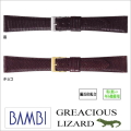 ［バネ棒無料サービス］ ベテラン職人に丹念に仕上げられた高級リザード（トカゲ）革使用　【16.17.18.19.20mm】　バンビ/BAMBI 時計用/ウォッチ用 バンド（グレーシャス）　高級リザード（トカゲ）革バンド　抗菌防臭処理バンド　［送料区分：メール便］［お取り寄せ商品］
