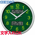オフィスタイプ電波掛時計 名入れ 文字入れ 1個からok 創業60年 コクガ時計 宝石店