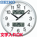 クロック 時計 文字入れ 名入れ 文字書き カレンダー・温度・湿度表示 SEIKO セイコー 電波時計 掛け時計 オフィスタイプ オフィス向け クロック 贈答用クロック 事務所用 記念品 移転祝い 退職記念 退職祝い 開業祝い 会社記念品 新築祝い 勤続記念 お祝い おすすめ KX235S