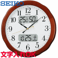 クロック 時計 文字入れ 名入れ 文字書き カレンダー・温度・湿度表示 SEIKO セイコー 電波時計 掛け時計 オフィスタイプ オフィス向け クロック 贈答用クロック 事務所用 記念品 移転祝い 退職記念 退職祝い 開業祝い 会社記念品 新築祝い 勤続記念 お祝い おすすめ KX369B