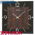 クロック 時計 掛け時計 文字入れ 名入れ モダン おしゃれ インテリアクロック SEIKO セイコー 電波時計 電波クロック おすすめ 人気 贈答用クロック 記念品 新築祝い 引っ越し祝い 結婚祝い 退職い 開店祝い 開業祝い 退職祝い 還暦祝い 金婚式 設立記念 KX398B