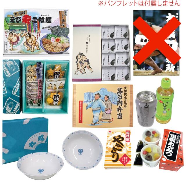大相撲 高岡場所 2階自由席 2枚セット + 飲食・相撲土産セット引換