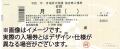 宝富士引退相撲　　5月31日(日)　　4人マス席A