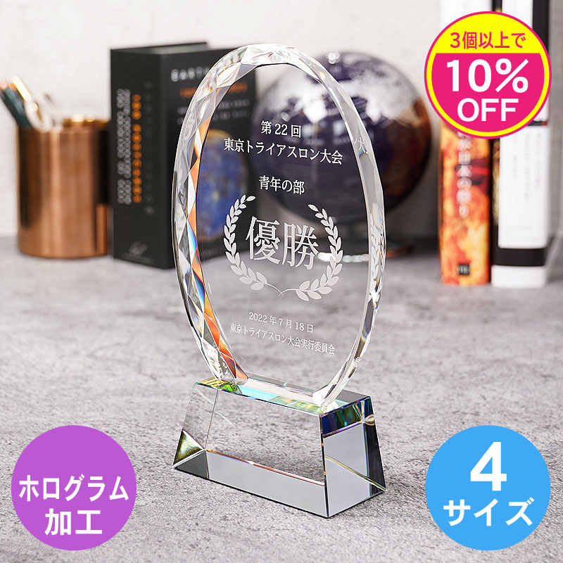 クリスタルトロフィー CR-45_01