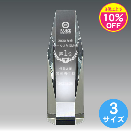 クリスタルトロフィー CT-0090_01