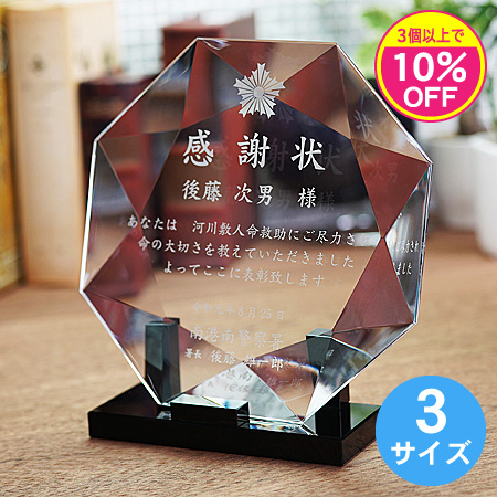 クリスタル盾（記念表彰盾） DP-2【3個で10%割引】 - 刻壱工房