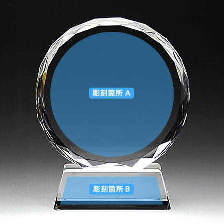 記念盾 クリスタル盾（記念表彰盾） DP-3【3個で10%割引】 - 刻壱工房