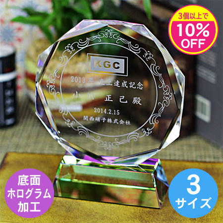 クリスタル盾（記念表彰盾） DP-18【3個で10%割引】 - 刻壱工房