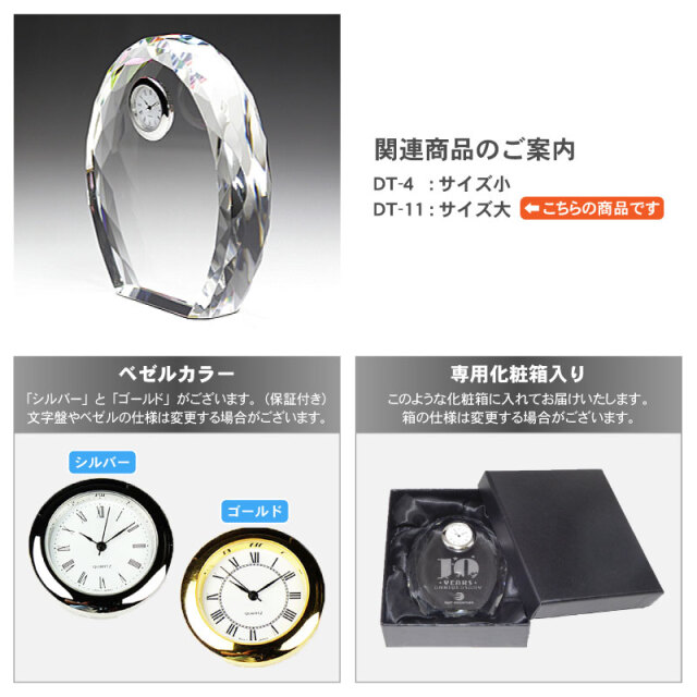 結婚式 両親プレゼント用置き時計 DT-11_02