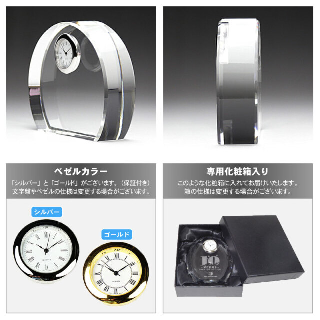 クリスタル時計（名入れ置き時計 盾） DT-3_02
