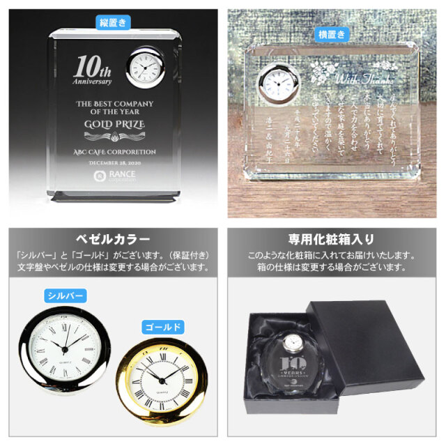 クリスタル時計（名入れ置き時計 盾） DT-6_02
