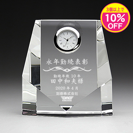 クリスタルペーパーウェイト ガラス文鎮 DW-24【3個で10%割引】 - 刻壱工房