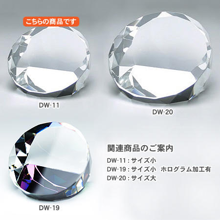 クリスタルペーパーウェイト ミニトロフィー盾 DW-11_02