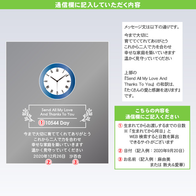 結婚式 両親プレゼント用置き時計 DT-22 小サイズ_03