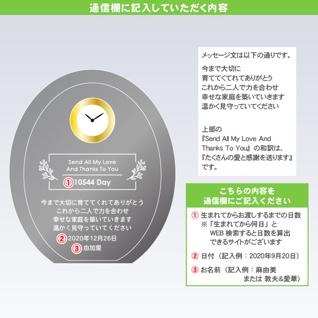 結婚式 両親プレゼント用置き時計 DT-11_04