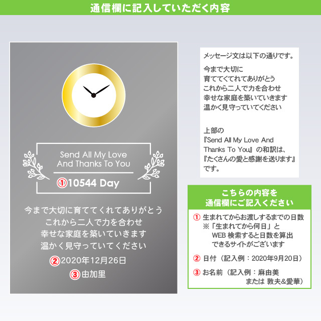 結婚式 両親プレゼント用置き時計 DT-15_04