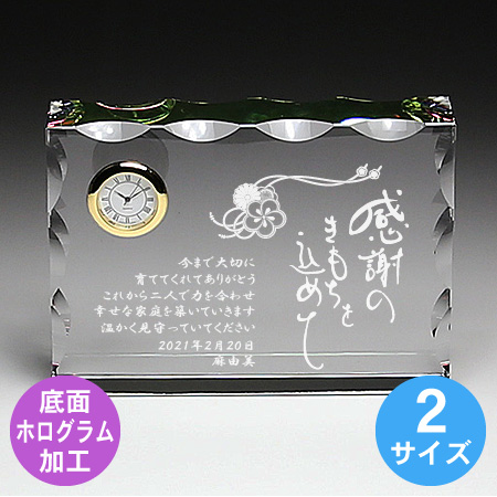 結婚式 両親プレゼント用置き時計 DT-16 和風_01