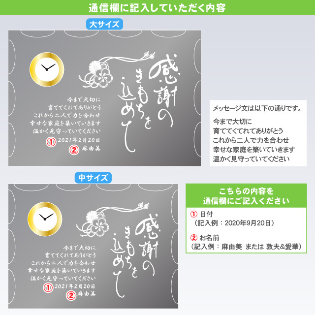 結婚式 両親プレゼント用置き時計 DT-16 和風_03