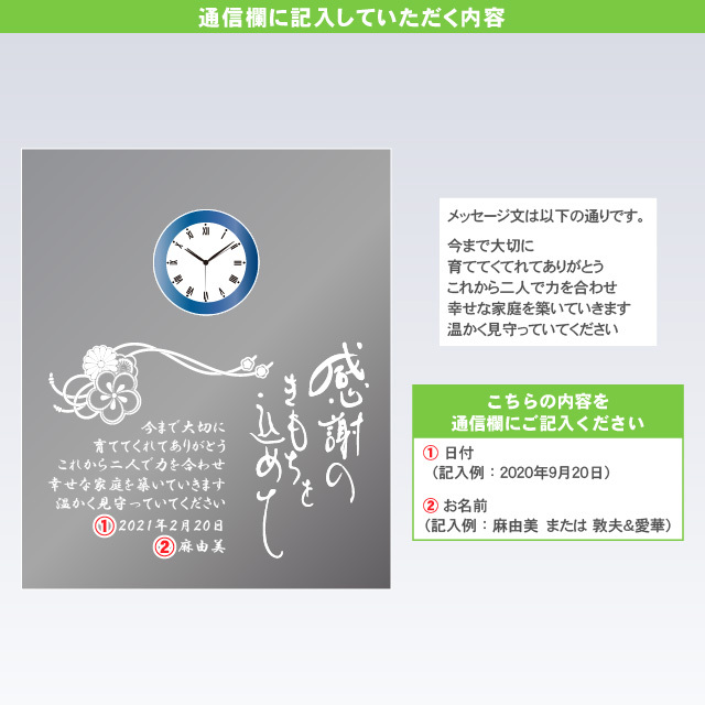 結婚式 両親プレゼント用置き時計 DT-16 和風_04