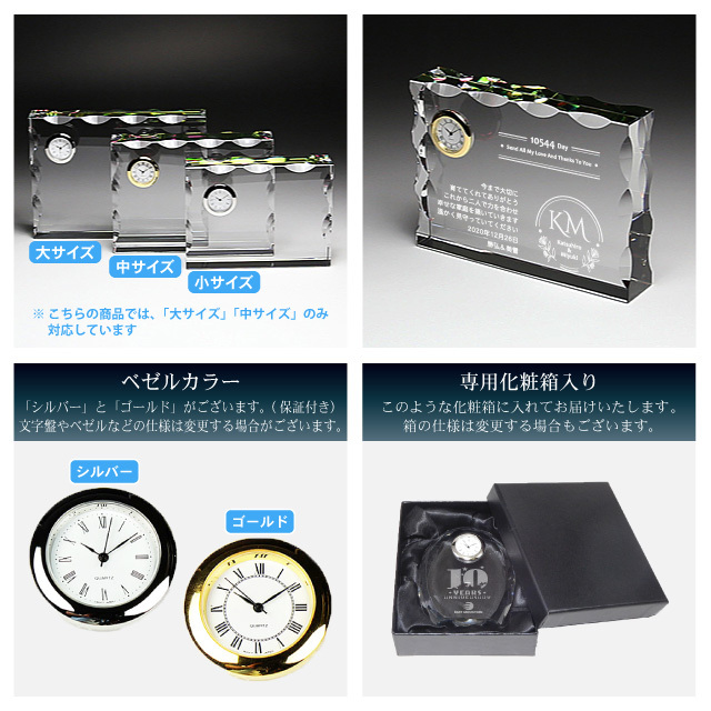 結婚式 両親プレゼント用置き時計 DT-16 モノグラム_02