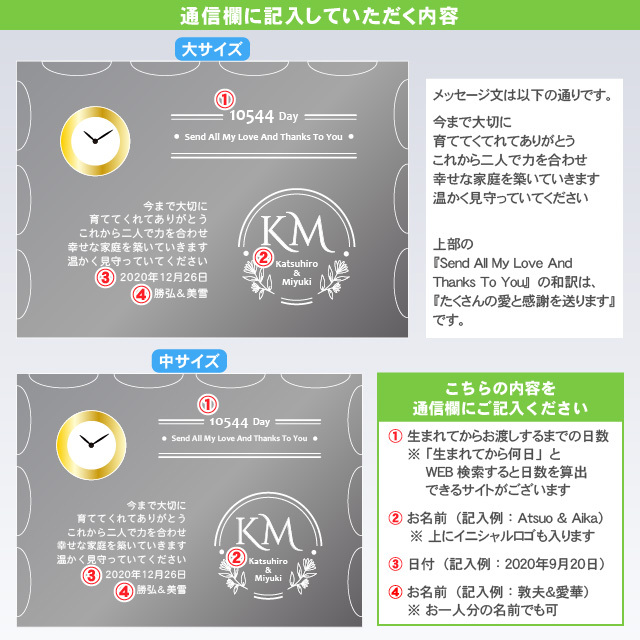 結婚式_両親プレゼント用置き時計_モノグラムDT-16_03